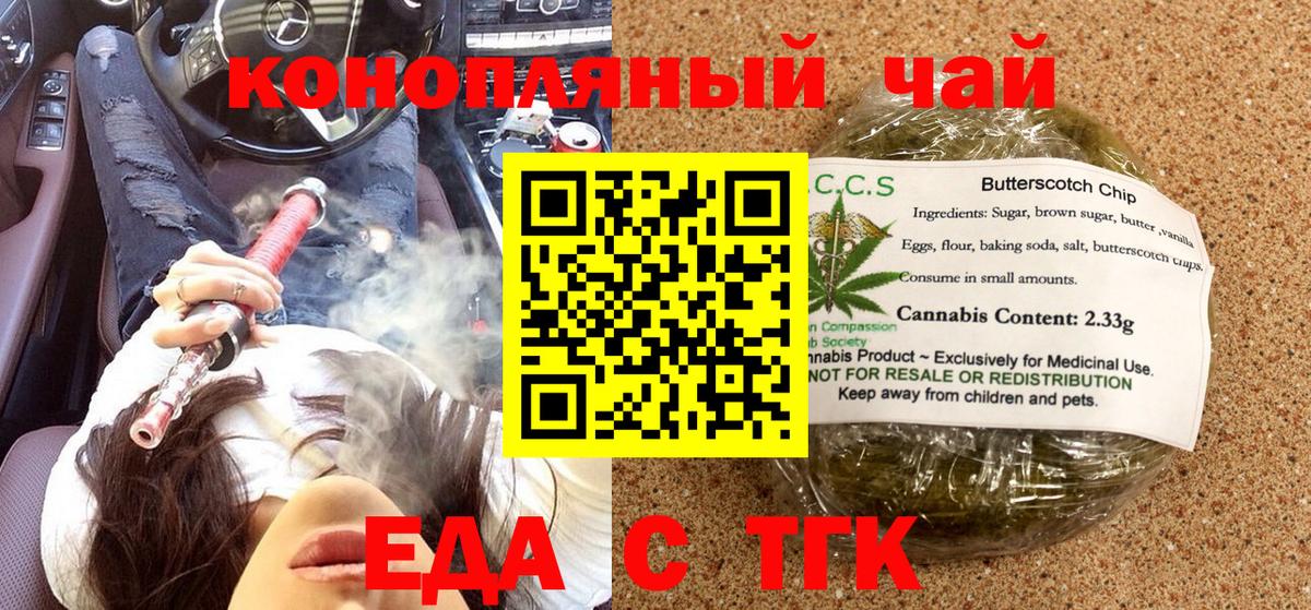 Карталы  Еда ТГК конопля  Вход с VPN 