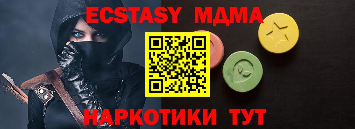 Экстази  Вход с VPN  блэк спрут онион  Карталы  Ecstasy 99%  Ecstasy бентли 