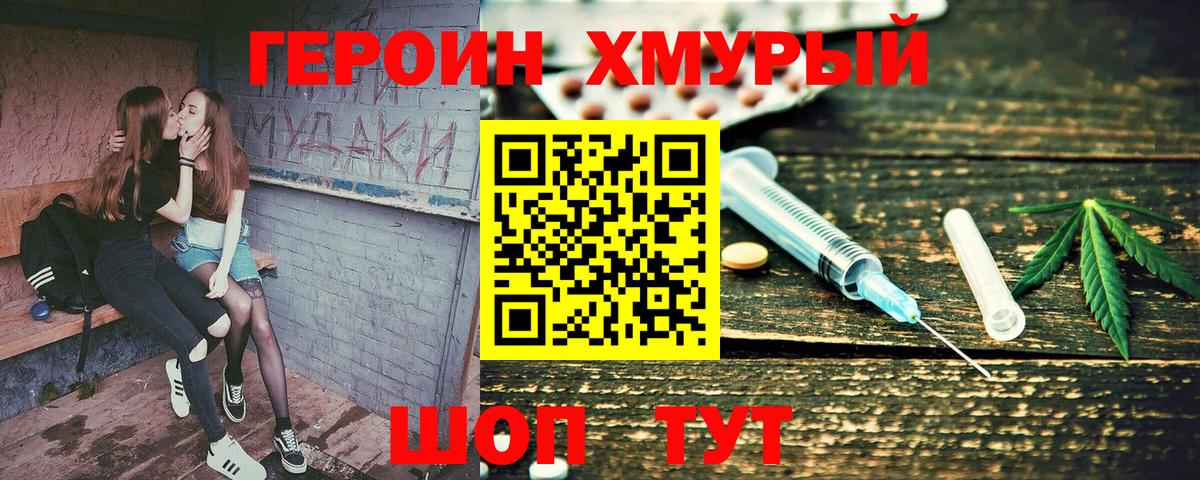 ГЕРОИН Афган Карталы