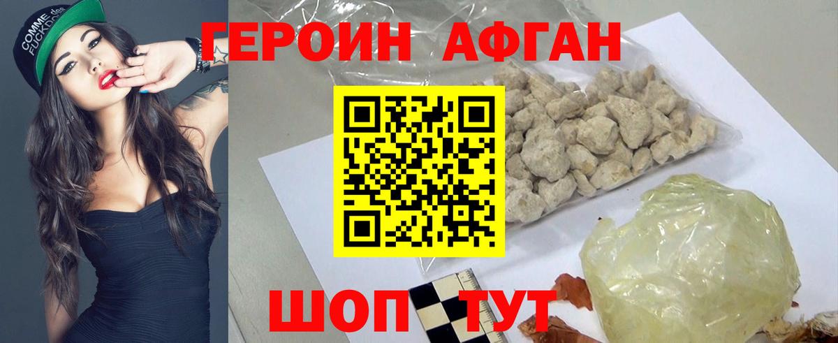 ГЕРОИН VHQ  Вход с VPN  Карталы 
