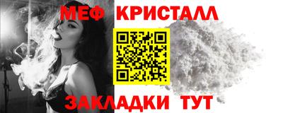 метамфетамин Бийск