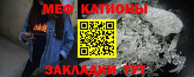 метамфетамин Бийск
