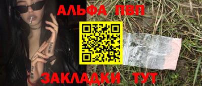 таблы Беслан