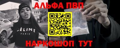 метамфетамин Бийск