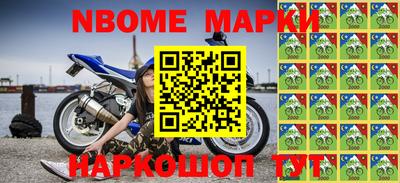 метамфетамин Бийск