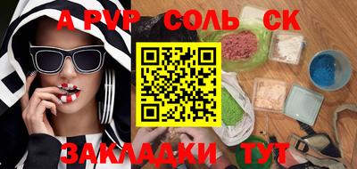 таблы Беслан