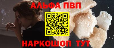 метамфетамин Бийск