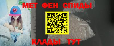 метамфетамин Бийск
