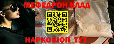 метамфетамин Бийск