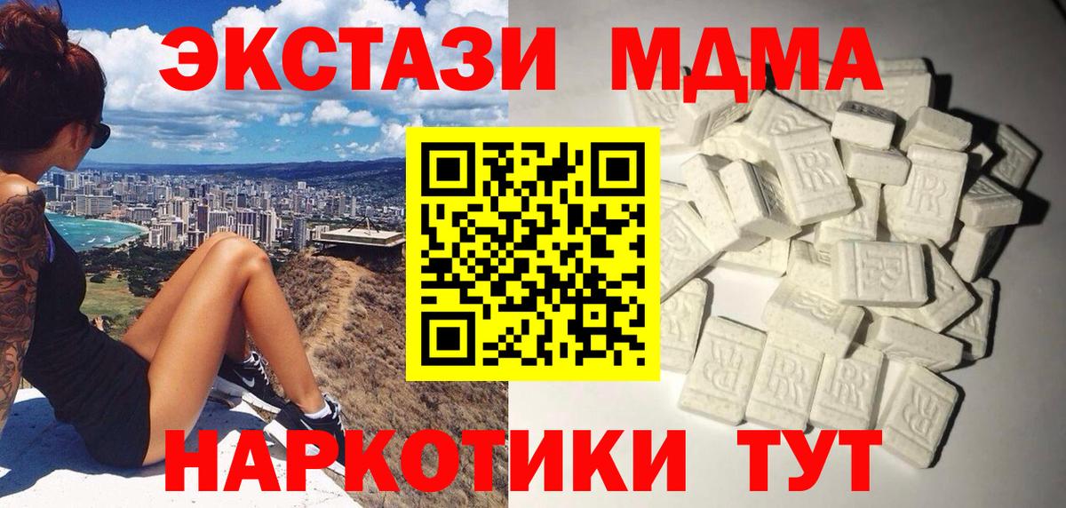 MDMA VHQ  МДМА Molly  Карталы  Вход с VPN 
