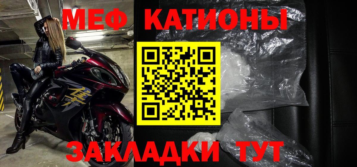 Мефедрон мука Карталы