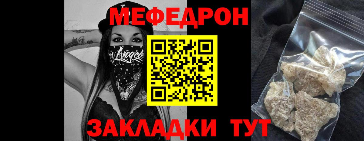МЕФ  МЯУ-МЯУ кристаллы  Вход с VPN  Мефедрон мяу мяу  Карталы 