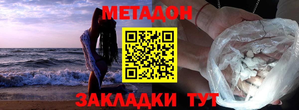 Карталы  Метадон кристалл  МЕТАДОН мёд  Вход с VPN 