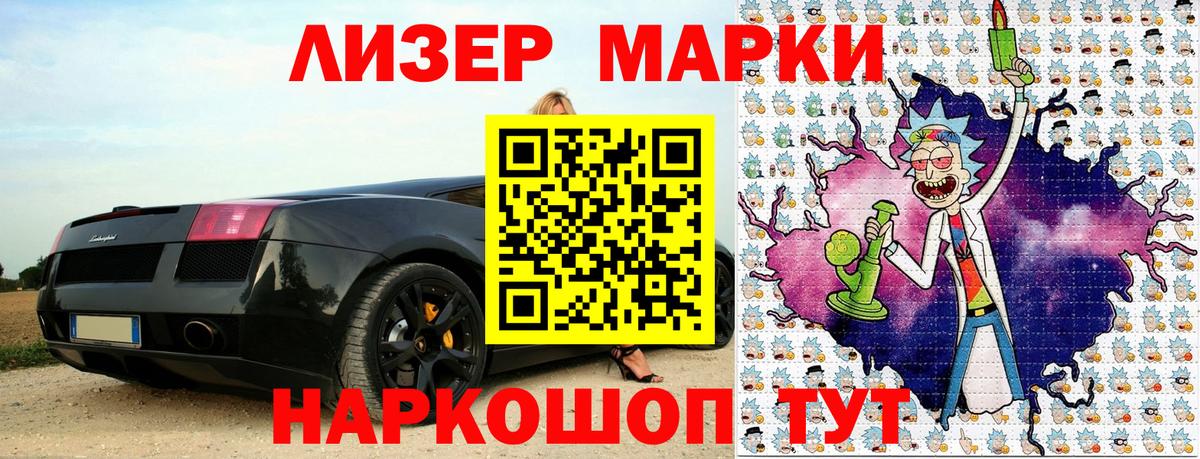 Марки N-bome 1,8мг Карталы