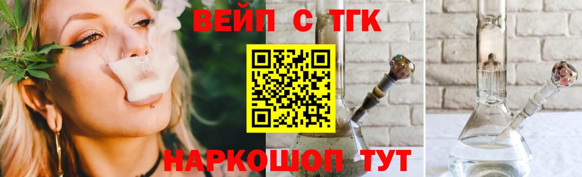 ТГК вейп  Дистиллят ТГК Wax  Вход с VPN  Карталы 